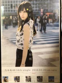 2025年最新】白石麻衣 ポスターの人気アイテム - メルカリ