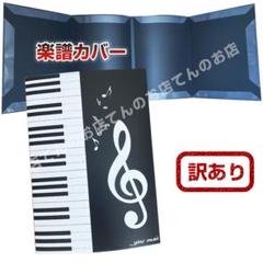 楽譜台紙 4面の中古 未使用品を探そう メルカリ