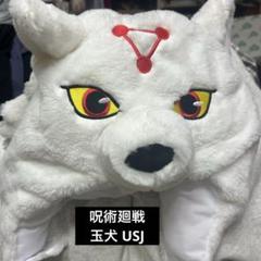 USJ 限定 呪術廻戦 玉犬 ファンキャップ 被り物 セット 新品 タグ付 希少 Amazon.co.jp: usj限定 呪術廻戦 玉犬 黒 白 ファンキャップ