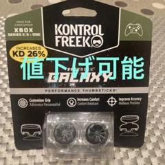 KontrolFreek FPS Freek Galaxy Black 限定版