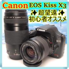 ✨お買い得セット✨キヤノン EOS Kiss X3 ダブル 超望遠 初心者