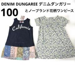 新品タグ付き　Denim＆Dungaree  ワンピース 刺繍 チュニック 3type チュニック レディース エスニック 刺繍 トップス【lgww