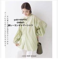 yuki×HAPTIC OMNES 綿レーヨンギャザーシャツ グリーン