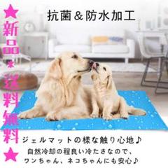 犬猫用ひんやり冷却マット(小型 中型犬用 : 50cmx65cm)