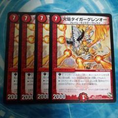2025年最新】火焔タイガーグレンオーの人気アイテム - メルカリ