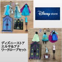 廃盤品・希少 】アナ雪 エルサ ワードローブセット - メルカリ