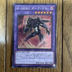 遊戯王　ダーク•ロウ　シク