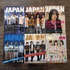 BUMP OF CHICKEN 雑誌まとめ売り BUMP OF CHICKEN 雑誌 まとめ - メルカリ