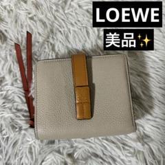 美品✨LOEWE ロエベ　二つ折財布　コンパクトジップウォレット　アナグラム