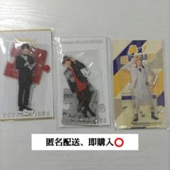 Aぇ!group 末澤誠也 まとめ売り はぴぬい、アクスタ、その他