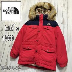✩ノースフェイス　ファー付き　ダウンジャケット　キッズ　130 レッド/ネイビー