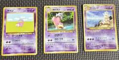 旧裏　ポケカ　ヤドン　ヤドラン　ヤドキング渦巻きホロ　進化ライン3枚　まとめ売り