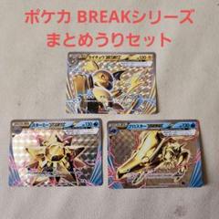 ★PSA10 スターミー BREAK 1ED CP6 030 ポケモンカード 2025年最新】ポケモンカード スターミー BREAKの人気アイテム