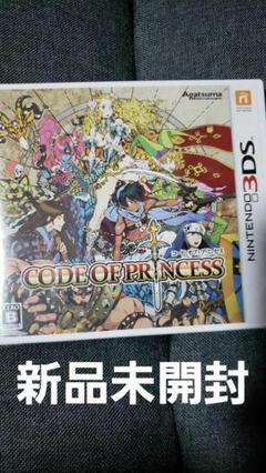 コードオブプリンセス　3DS