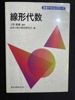 高専 教科書セット cb14c19f03f786af483b9f5c3ba5ed