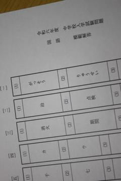 2025年最新】芦屋学園中学校の人気アイテム - メルカリ