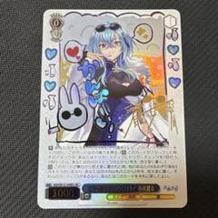 あおぎり高校　とびっきりのワンショット！　春雨麗女　sec シク　サインのサムネイル