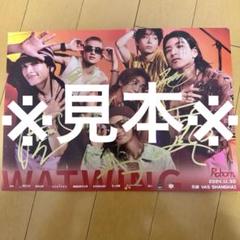 WATWING 鈴木曉 コンプ 上海限定トレカ フォトカード | Shop at
