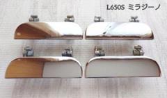 新品 ダイハツ ムーヴラテ ドアハンドル L550S ドアノブ バナナシェイク 新品 ダイハツ ムーヴラテ ドアハンドル L550S ドアノブ バナナ