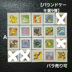 2025年最新】ピカチュウ＆チコリータ＆ヒノアラシ＆ワニノコの