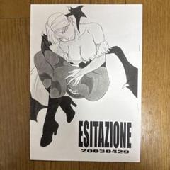 ♢ ESITAZIONE ヴァンパイアハンター＆セイバー イラスト集