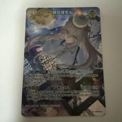2025年最新】獅白ぼたん srの人気アイテム - メルカリ