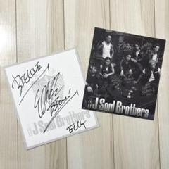 激レア⭐︎3代目JsoulBroters直筆サイン 激レア】三代目J Soul Brothersサイン【全員】 - メルカリ