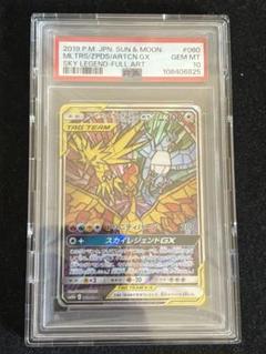 2025年最新】ファイヤー&サンダー&フリーザーgx sa psa10の人気 2025年最新】ファイヤー&サンダー&フリーザーgx sa psa10の人気
