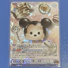 2025年最新】ヴァイシュシュバルツ ディズニー ミッキーの人気