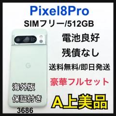 A Pixel 8 Pro 512 GB SIMフリー　グリーン　本体