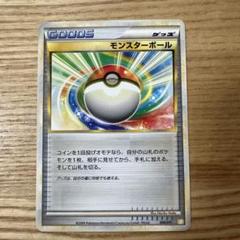 モンスターボール