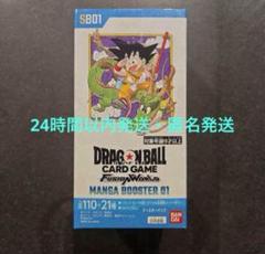 ドラゴンボールフュージョンワールド　マンガブースター01 1box分 楽天市場】6月28日発売 予約 ドラゴンボールスーパーカード