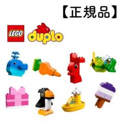 【正規品】LEGO duplo いろいろアイデアボックス　#10865のサムネイル