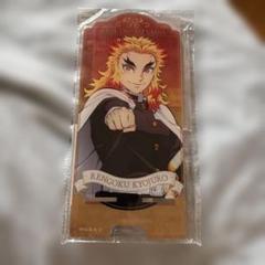 新品未使用！　鬼滅の刃 煉獄杏寿郎 スマホスタンド