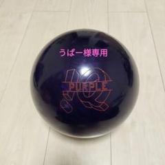 送料込み【新品】IQツアー・パープル　ストーム　15ポンド4オンス　1 IQ ツアー・パープル - ハイスポーツ社 ：信頼のボウリング用品販売