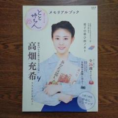 とと姉ちゃん　連続テレビ小説　全巻　全話　完結　匿名配送 Amazon.co.jp: 連続テレビ小説 とと姉ちゃん 完全版 [レンタル