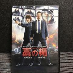 藁の楯 Blu-ray&DVD プレミアム・エディション初回限定＋特別映像ＤＶＤ Amazon.co.jp: 藁の楯 わらのたて Blu-ray&DVD プレミアム