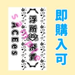 2025年最新】キンブレシート 浮所の人気アイテム - メルカリ