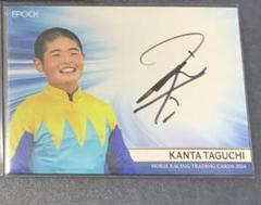 ホースレーシング トレーディングカード 2024下半期　田口貫太　サインカード
