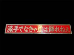 2025年最新】アンドン板の人気アイテム - メルカリ