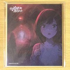 プロセカ カラフェス ミニ色紙コレクション 第3弾 東雲絵名