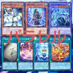 遊戯王 マギストス デッキパーツ コンプリート スーパーレア+