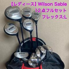 レディース　Wilsonウィルソン　Sableセーブル　12点フルセット　ゴルフ