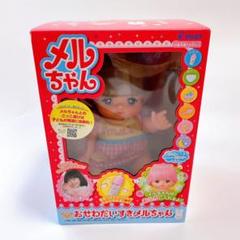 メルちゃん セット はじめての中古 未使用品を探そう メルカリ メルちゃん セット はじめての中古 未使用品を探そう メルカリ