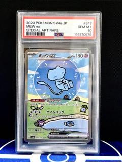 2025年最新】ミュウex psa10の人気アイテム - メルカリ
