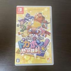 ドカポン　怒りの鉄剣　SWITCH　ニンテンドースイッチ