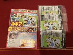 ポケモンフレンダ　スペシャルルギア　ポケモンファン　94号