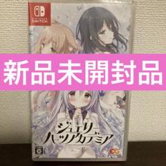 Switch ジュエリー・ハーツ・アカデミア 通常版 新品未開封品