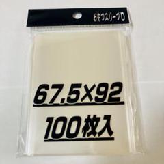 24時間以内発送 メルカリ便 デュエルマスターズLOST スリーブ