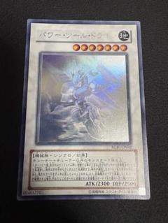 2025年最新】パワーツールドラゴン ホロの人気アイテム - メルカリ